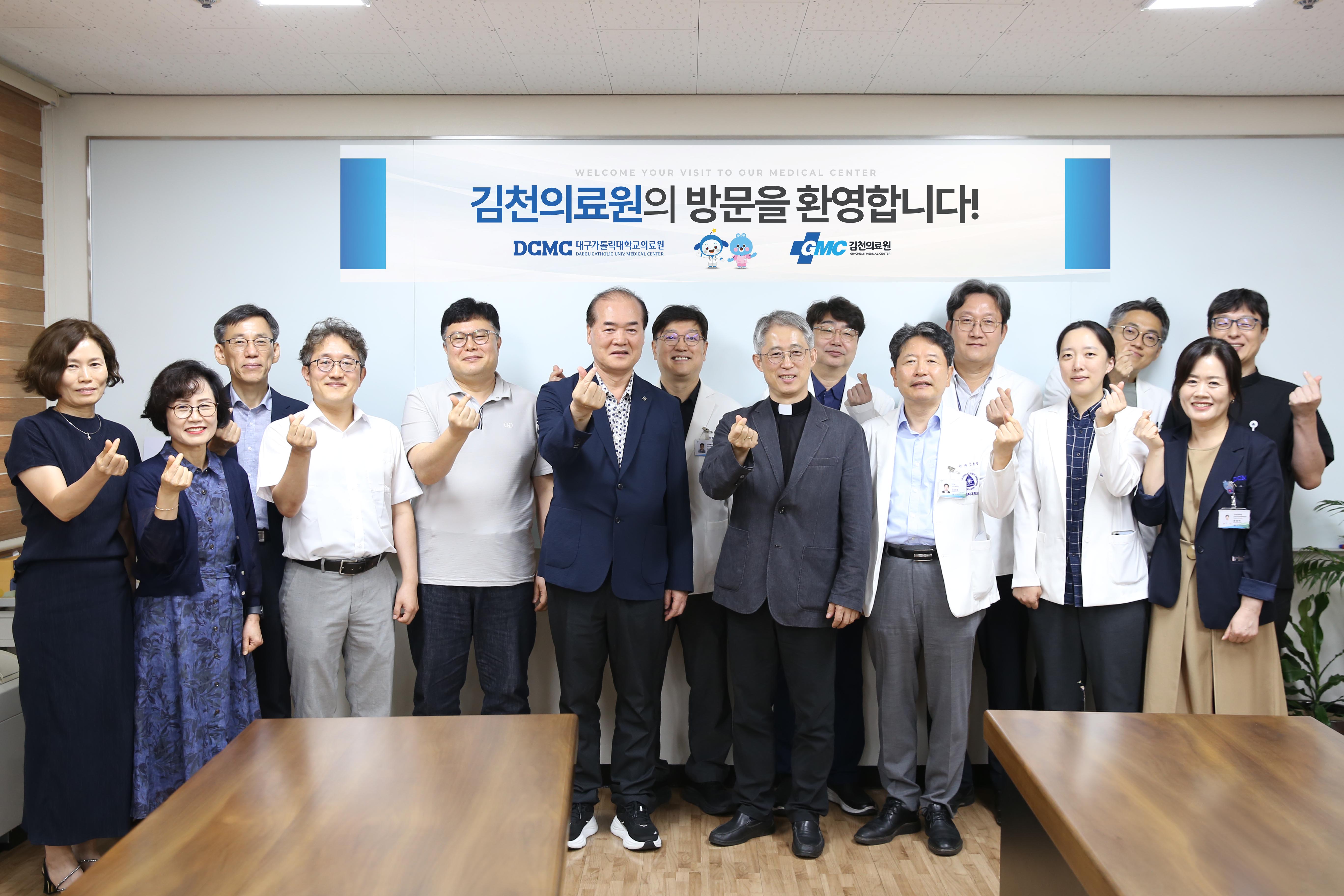 김천의료원, 공공보건의료 협력 교류 방문 이미지